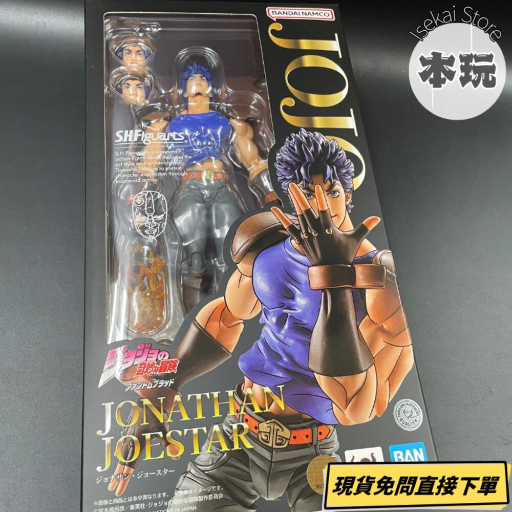 4573102673947-現貨 S.H.Figuarts 喬納森 喬斯達 JOJO 冒險野郎 全新 正版 BANDAI SHF 可動 公仔