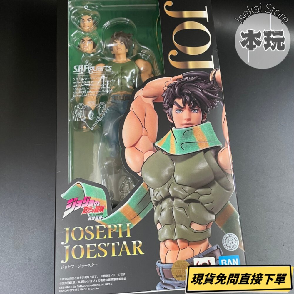 4573102673954-現貨 S.H.Figuarts 喬瑟夫 喬斯達 JOJO 冒險野狼 全新 正版 BANDAI SHF 可動 公仔