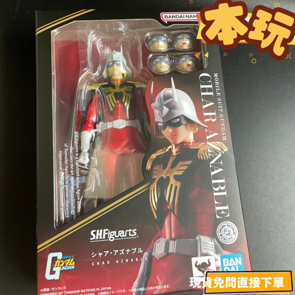 4573102676870-現貨 S.H.Figuarts 夏亞 阿茲納布爾 機動戰士 鋼彈 全新 正版 BANDAI SHF 可動 公仔