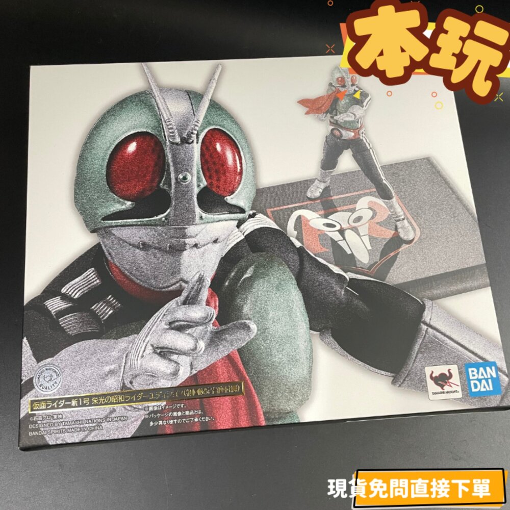 4573102686381-現貨 S.H.Figure 真骨雕製法 假面騎士新1號 全新 正版 BANDAI 假面騎士 SHF 昭和騎士 可動 公仔