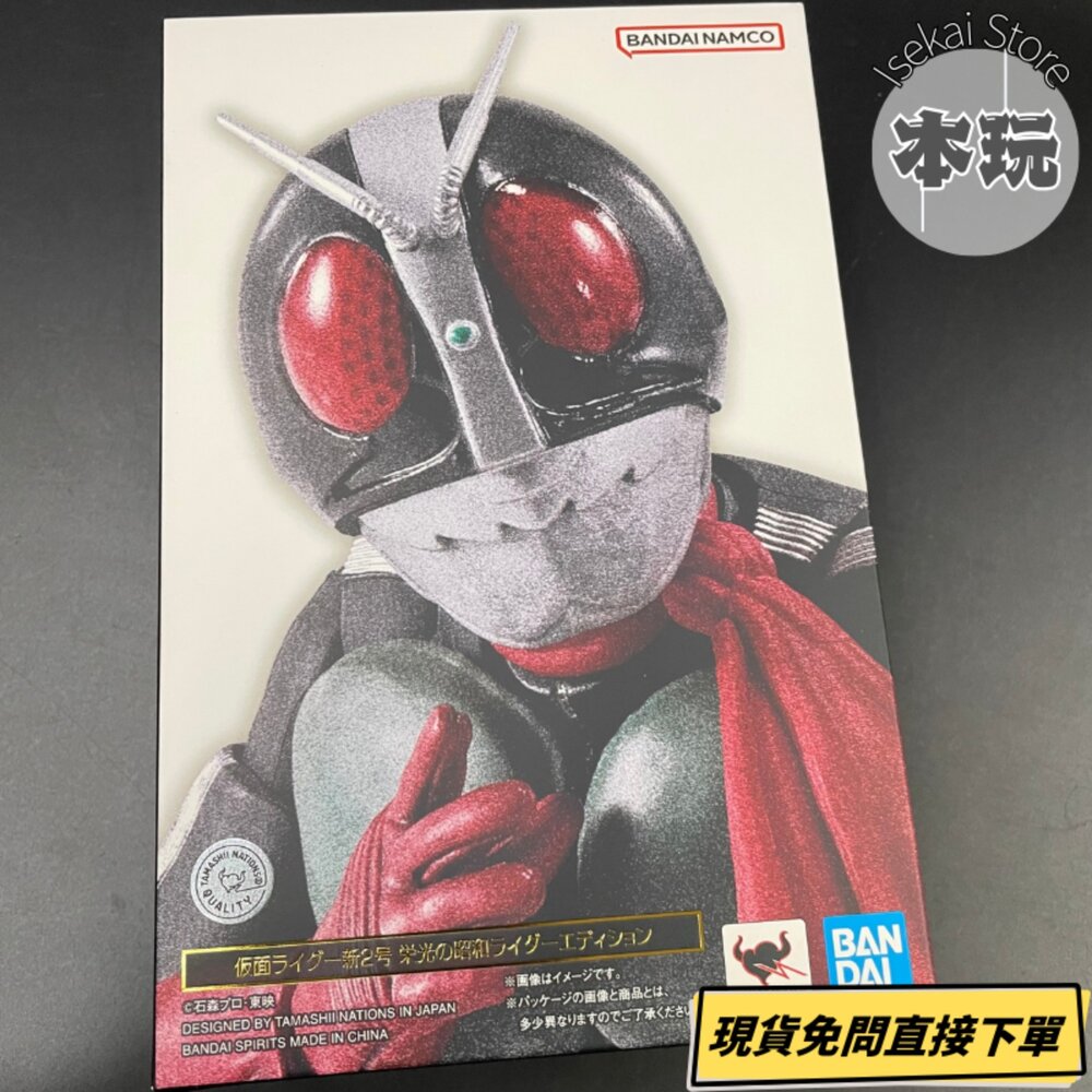 4573102686398-現貨 S.H.Figure 真骨雕製法 假面騎士新2號 全新 正版 BANDAI 假面騎士 SHF 昭和騎士 可動 公仔