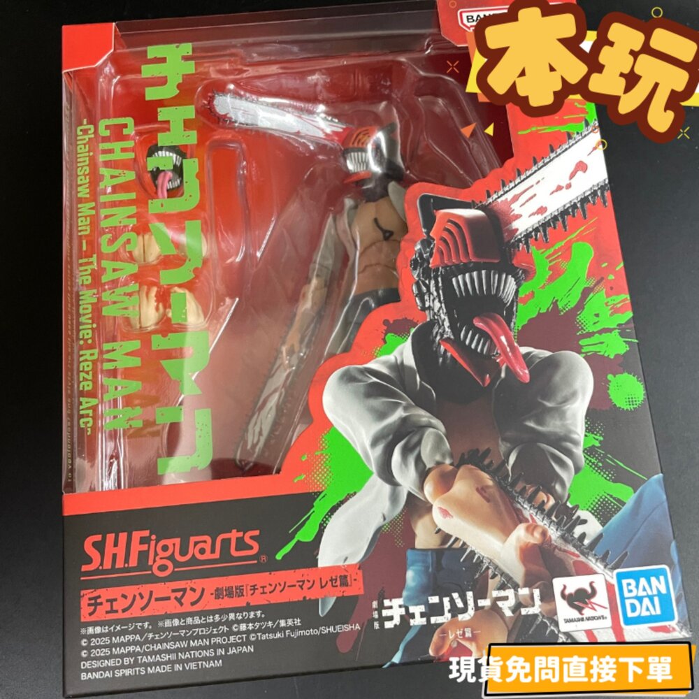 4573102687258-現貨 S.H.Figuarts 鍊鋸人 蕾潔篇 全新 正版 BANDAI SHF 可動 淀治 公仔
