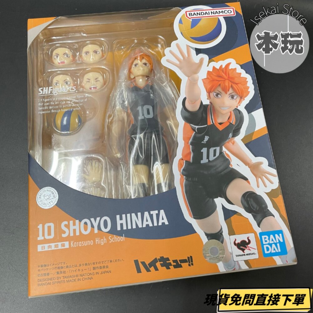 4573102687296-現貨 S.H.Figuarts 日向翔陽 排球少年 全新 正版 BANDAI SHF 可動 公仔