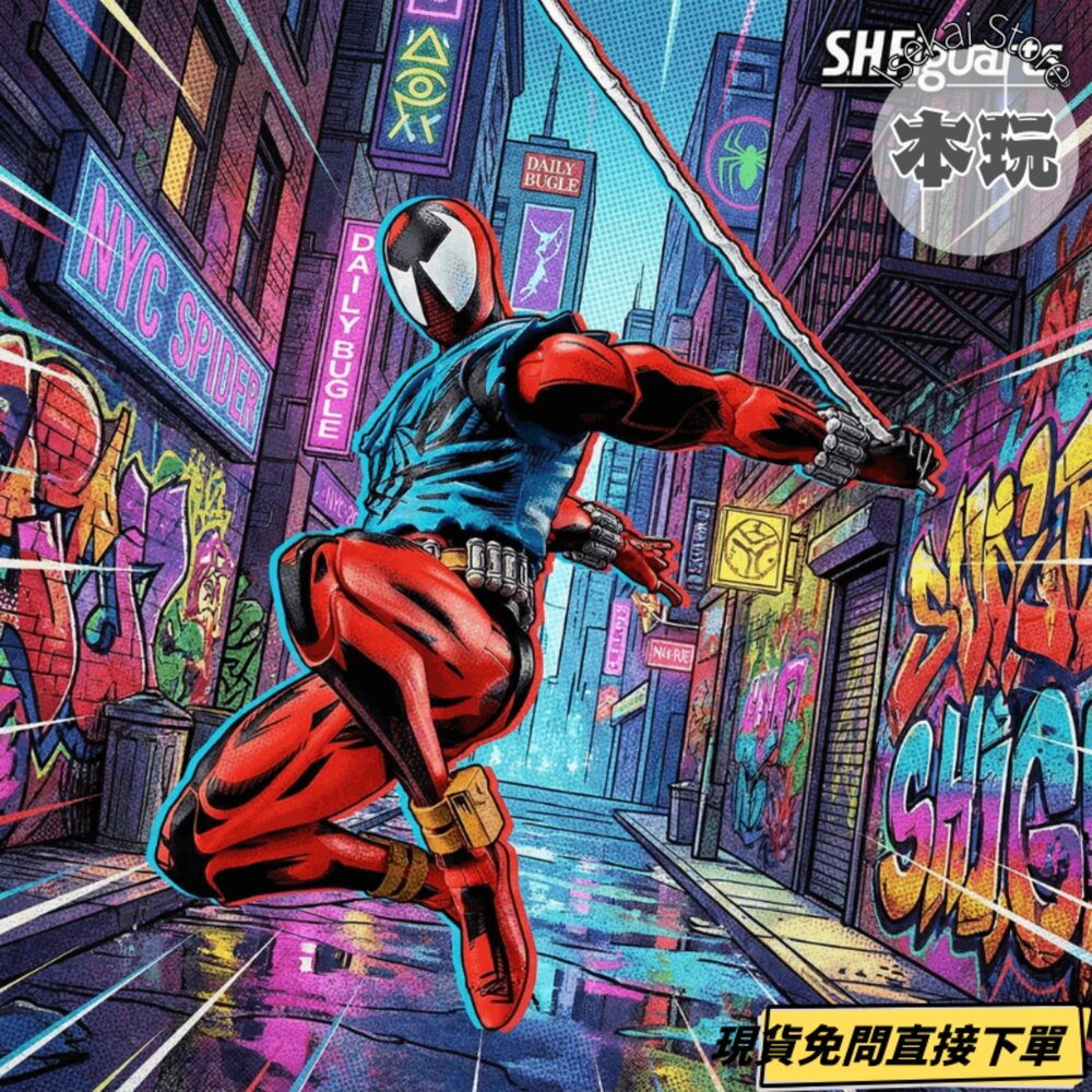 4573102687555-現貨 S.H.F 蜘蛛人:穿越新宇宙 猩紅蜘蛛 全新 正版 BANDAI SHF PVC 公仔
