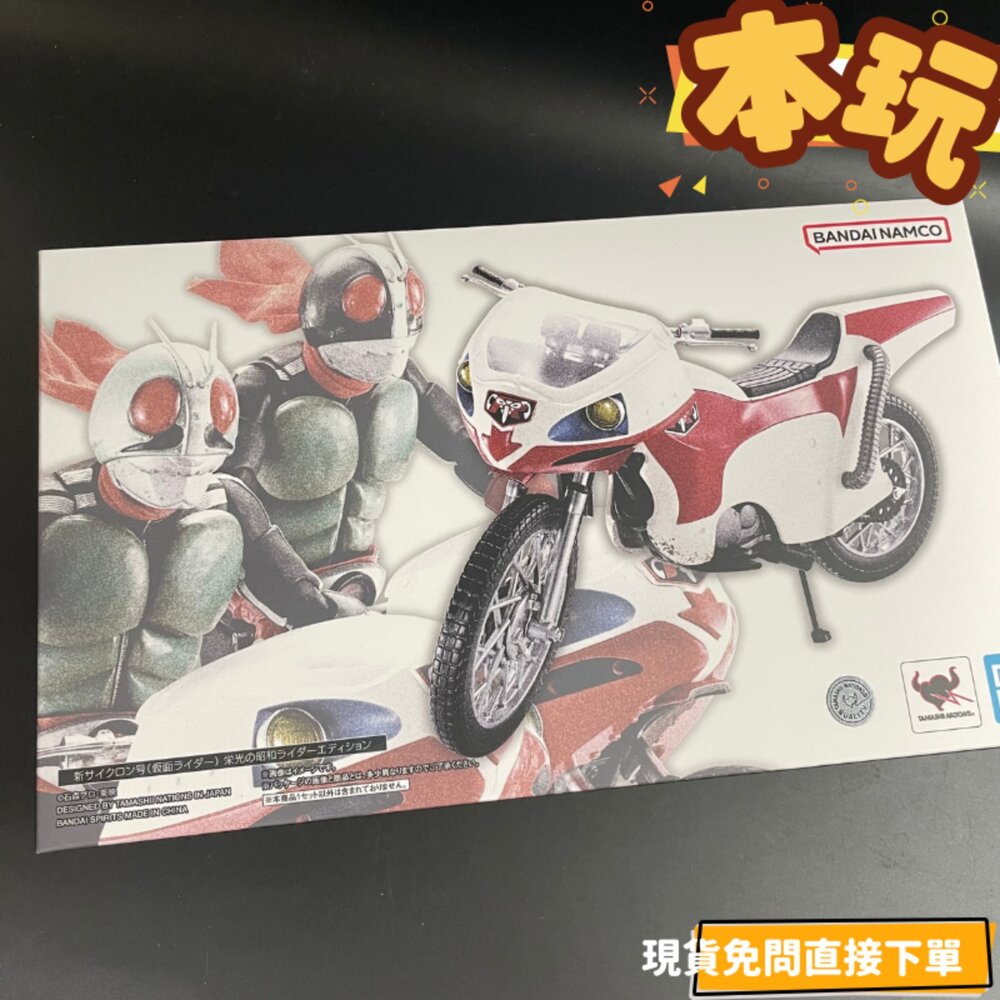 4573102687647-現貨 S.H.Figure 真骨雕製法 新旋風號 全新 正版 BANDAI 假面騎士 SHF 昭和騎士 可動 公仔