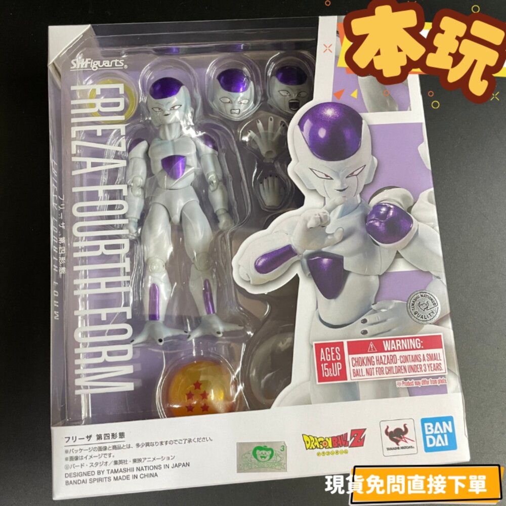 4573102693143-現貨 S.H.Figuarts 弗力札 七龍珠 第四型態 全新 正版 BANDAI SHF 可動 公仔