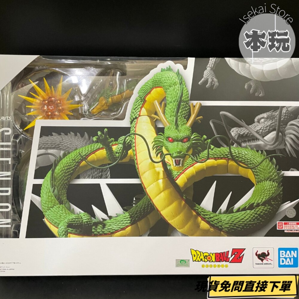 現貨 S.H.F 神龍 七龍珠 全新 正版 BANDAI SHF PVC 再販 公仔-圖片-1