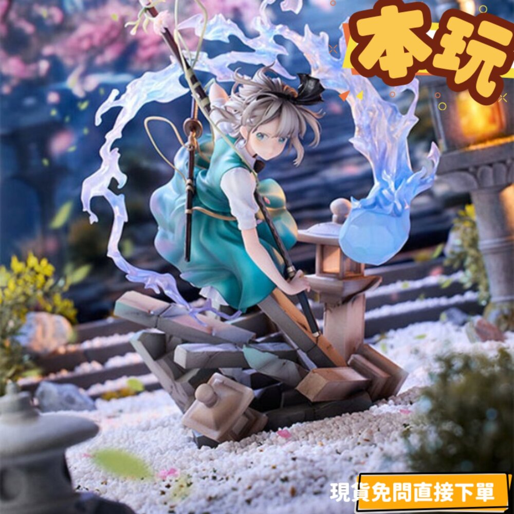4580590200753-現貨 魂魄妖夢 全新 正版 GSC 1/7 PVC 半分幻的庭師 公仔