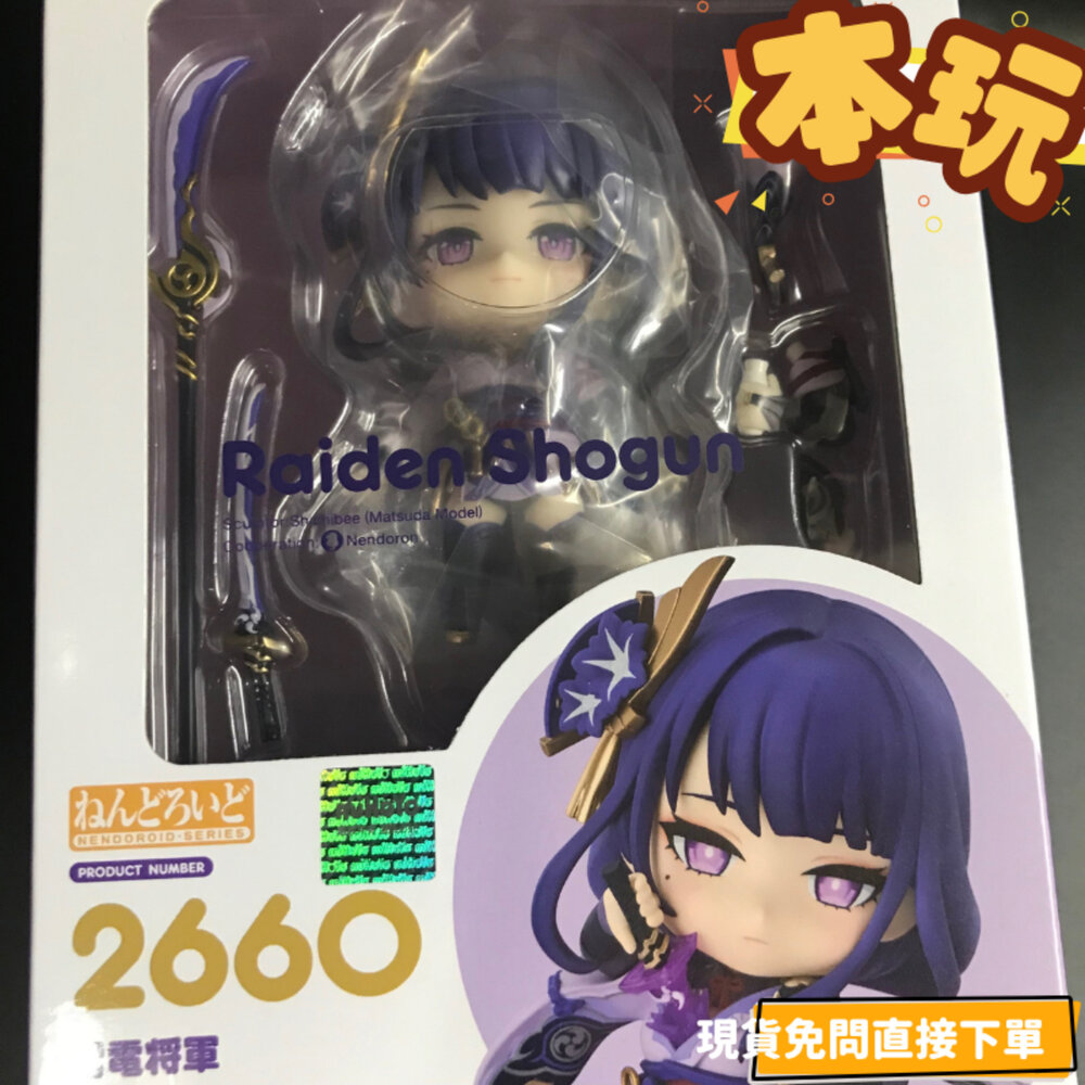4580590201309-全新 現貨 雷電將軍 稻妻幕府 原神 正版 GSC 黏土人 可動 2660 PVC 公仔