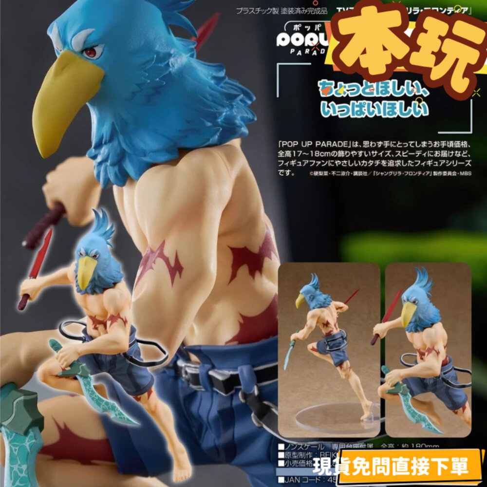 4580590202030-全新 現貨 桑樂 異境開拓 全新 正版 GSC POP UP PARADE PVC 公仔