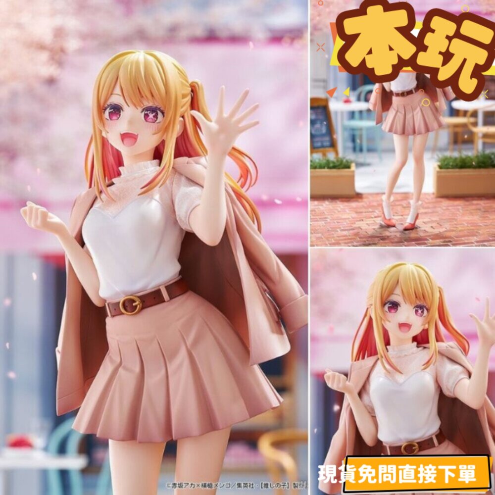 4580590202283-現貨 1/6 露比 我推的孩子 全新 正版 GSC PVC DATE STYLE 公仔