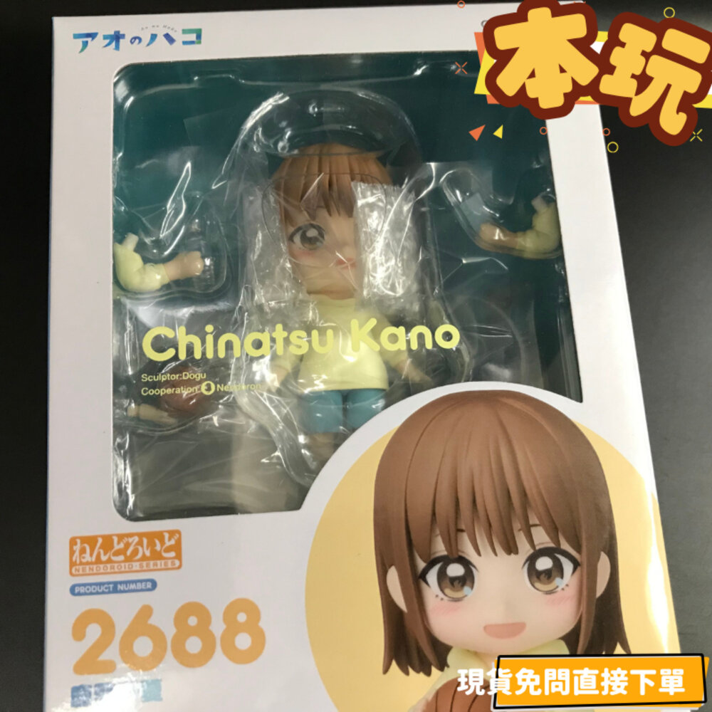 4580590204751-現貨 黏土人 鹿野千夏 青春之箱 全新 正版 GSC 2688 可動 Q版 公仔