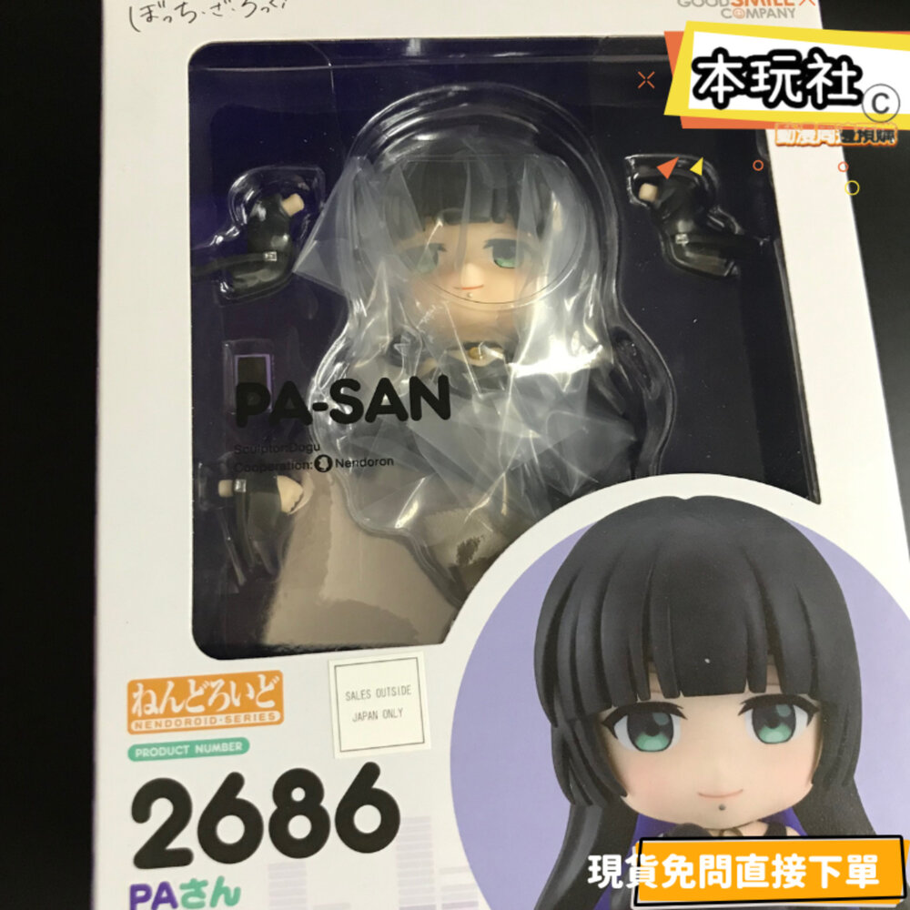 4580590204775-現貨 黏土人 PA小姐 孤獨搖滾 全新 正版 GSC 2686 可動 Q版 公仔