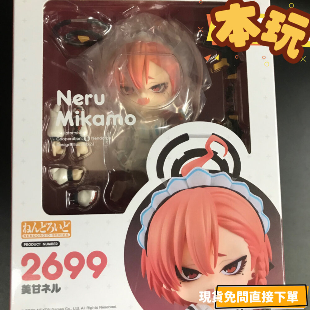4580590205994-全新 現貨 美甘寧瑠 蔚藍檔案 正版 GSC 黏土人 可動 2699 PVC 公仔