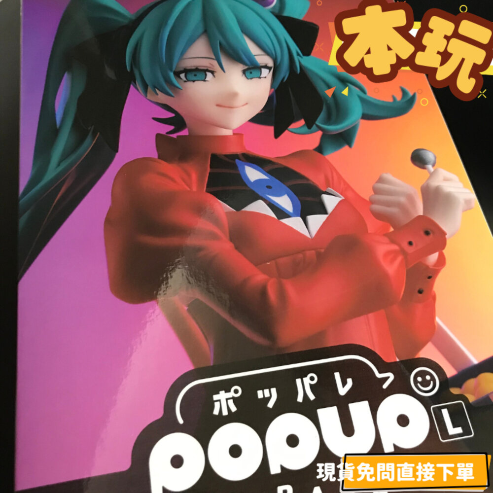 4580590207172-全新 現貨 POP UP PARADE 初音未來 L SIZE 正版 GSC PVC Psi 公仔