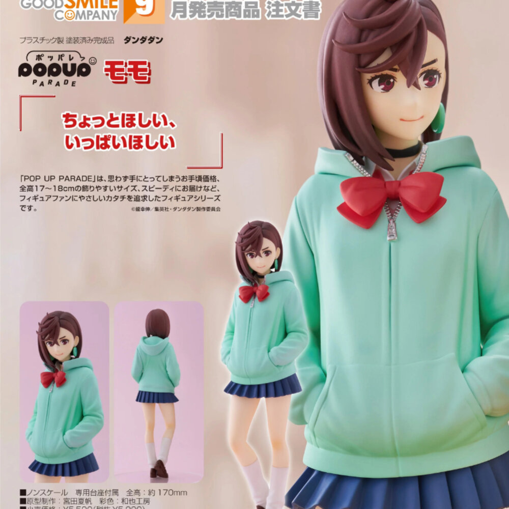 4580590207233-預購 9月 POP UP PARADE 小桃 膽大黨 正版 GSC 凌瀨桃 PVC 公仔