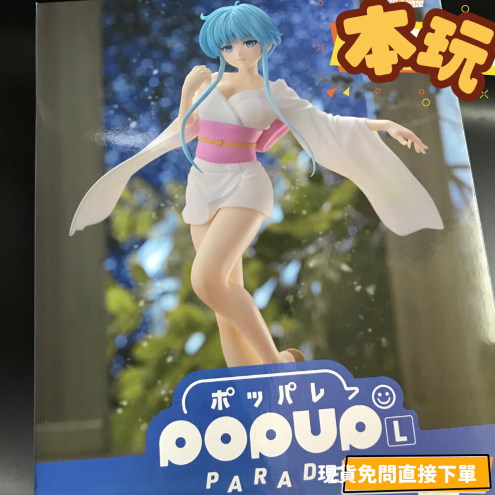 4580590208407-全新 現貨  POP UP PARADE 雪姬 靈異教師 神眉 L SIZE 正版 GSC PVC 公仔