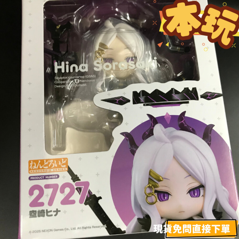 4580590208704-全新 現貨 空崎陽奈 蔚藍檔案 正版 GSC 黏土人 可動 2727 PVC 公仔
