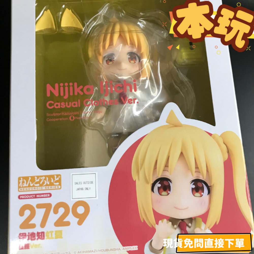 4580590208803-全新 現貨 伊地知虹夏 孤獨搖滾 正版 GSC 黏土人 可動 2729 便服 PVC 公仔