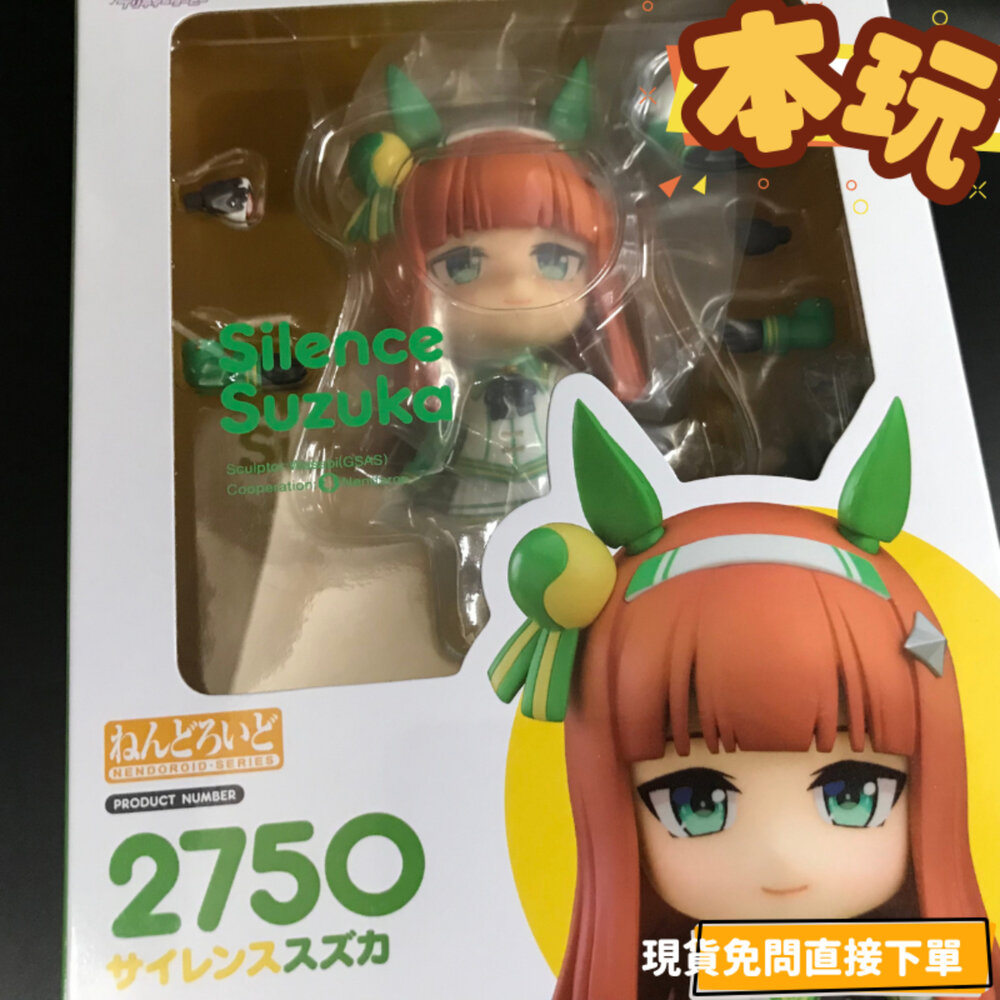 4580590209794-全新 現貨 無聲鈴鹿 賽馬娘 正版 GSC 可動 PVC 2750 黏土人 馬娘 公仔