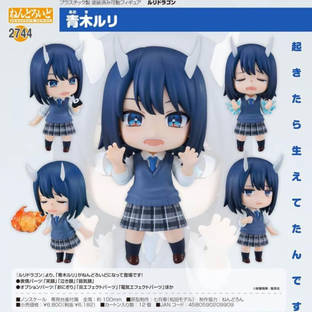 4580590209909-預購補款專用 黏土人 青木琉璃 琉璃龍龍 正版 GSC 可動 PVC 2744 公仔
