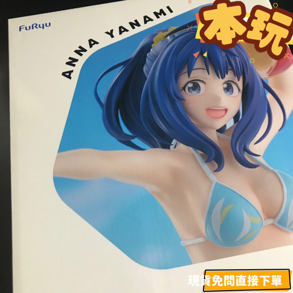 現貨30cm 八奈見杏菜敗北女角tenitol tall 全新正版FURYU PVC