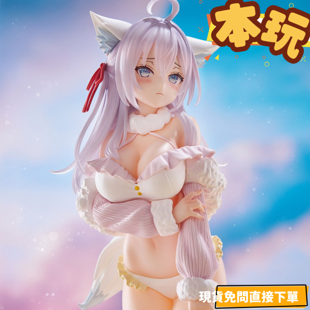 4580736407084-全新 現貨 九條艾莉莎 艾莉同學 正版 FURYU TENITOL PVC 白狐狸 公仔