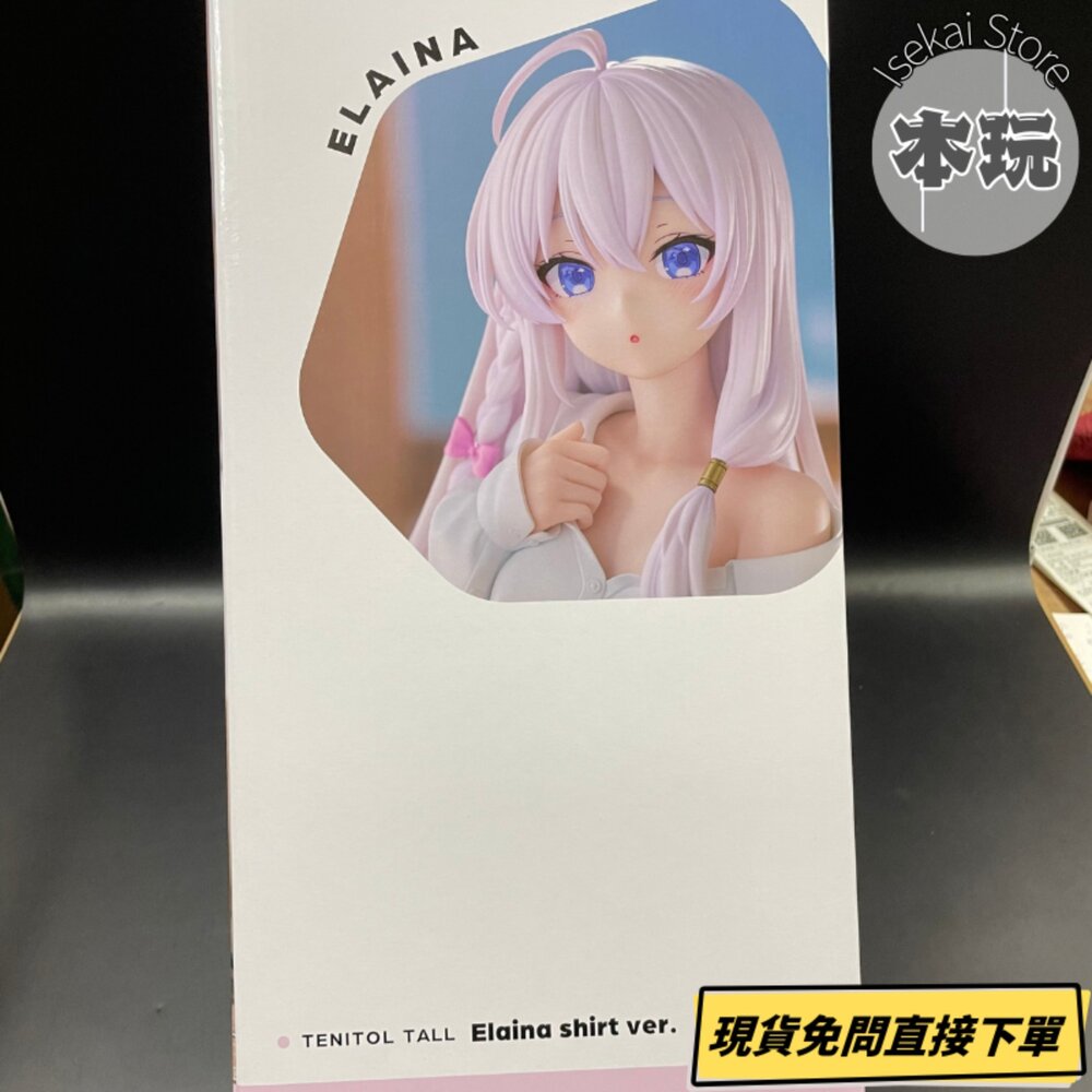現貨 TENITOL TALL 伊蕾娜 襯衫Ver. 全新 正版 FURYU PVC 公仔-圖片-1