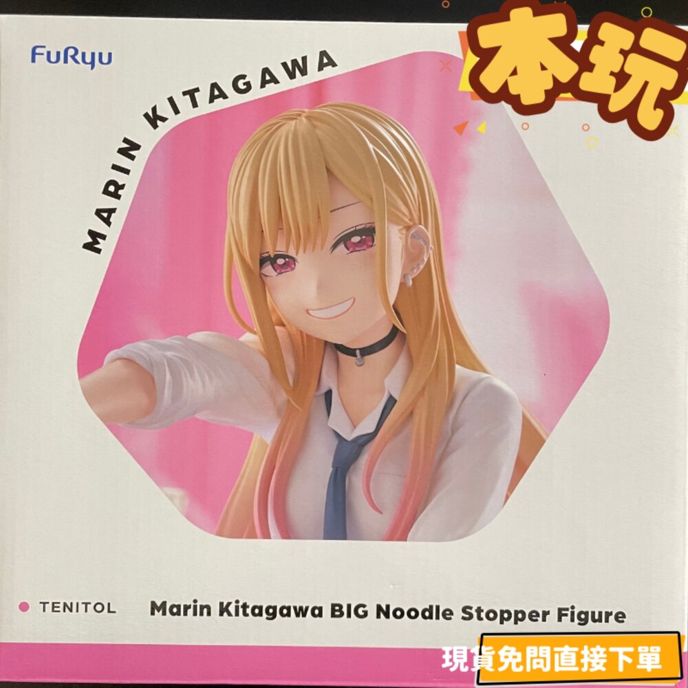 現貨 TENITOL 喜多川海夢 戀上換裝娃娃 全新 正版 FURYU PVC BIG 泡麵蓋 公仔-圖片-1