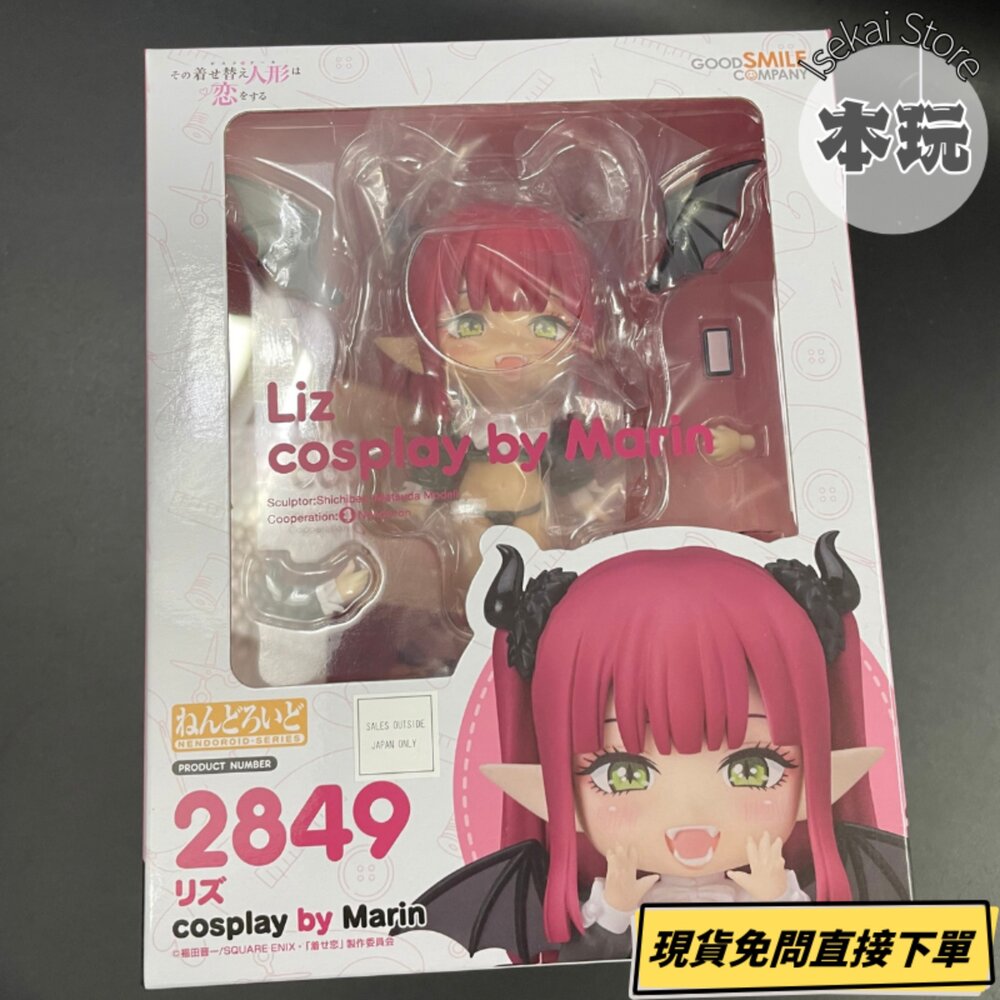 現貨 黏土人 喜多川海夢 Liz Cosplay 全新 正版 Q版 PVC 公仔-圖片-1