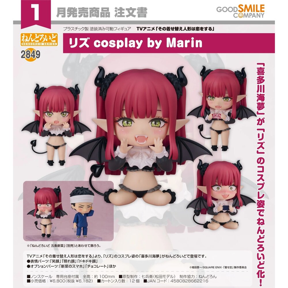 現貨 黏土人 喜多川海夢 Liz Cosplay 全新 正版 Q版 PVC 公仔-圖片-2