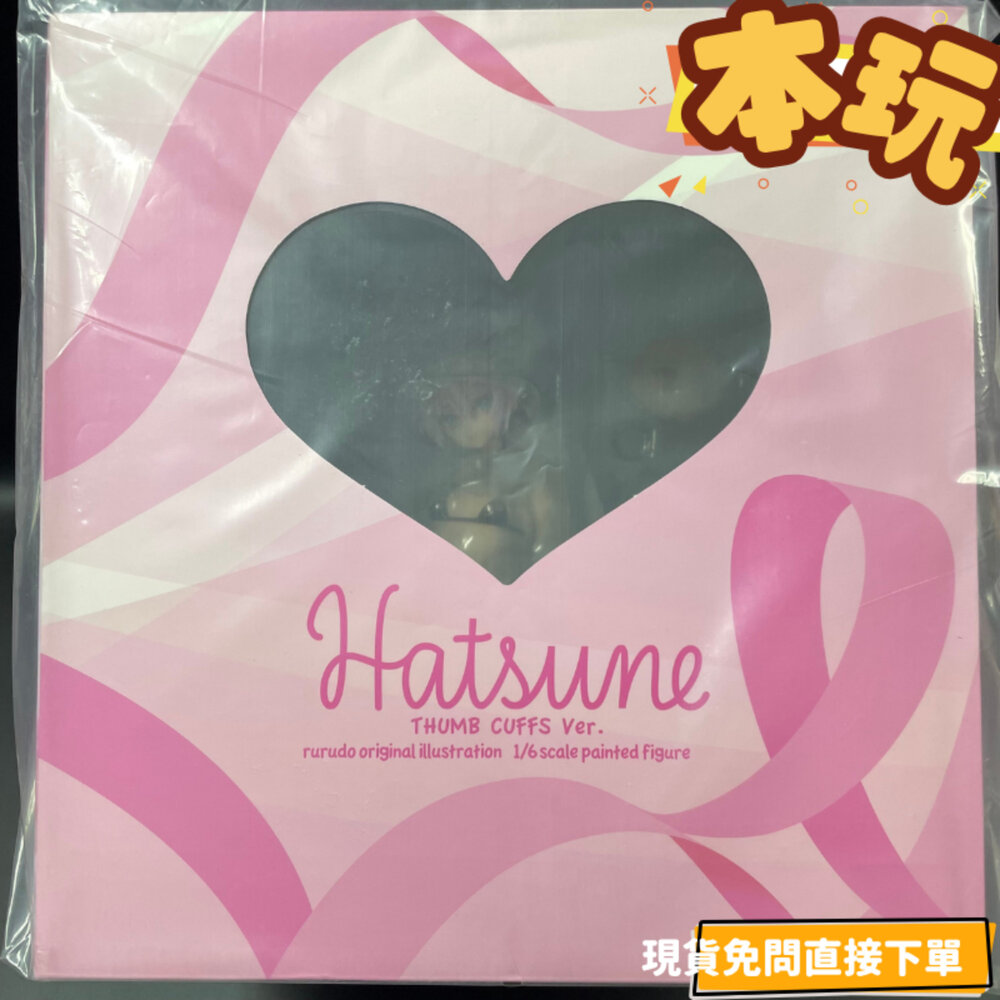 現貨 rurudo 初音 全新 正版 PINKCHARM THUMB CUFFS 1/6 PVC 公仔-圖片-1