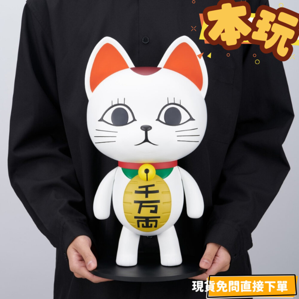 4582655078369-現貨 高速婆婆 招財貓 膽大黨 正版 FURYU F:nex 1/7 PVC 公仔