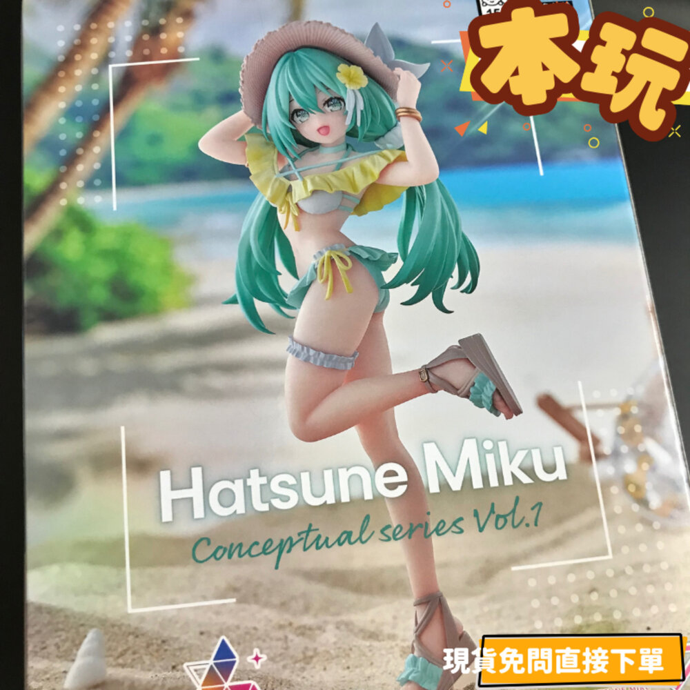 4582733453477-全新 現貨 初音未來 景品 正版 SEGA Luminasta 概念系列 公仔