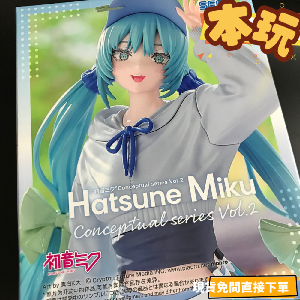 4582733454115-全新 現貨 初音未來 景品 正版 SEGA Luminasta 運動風 公仔