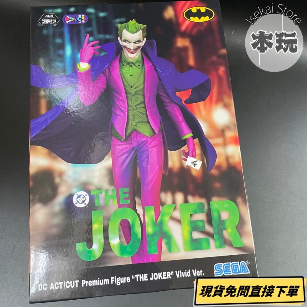 4582733455679-現貨 小丑 蝙蝠俠 Vivid Ver. 正版 SEGA DC ACT/CUT PM 景品 公仔