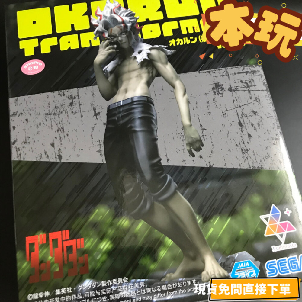 4582733455808-現貨 厄卡倫 膽大黨 景品 全新 正版 SEGA Luminasta 1.5變身 高倉健 公仔