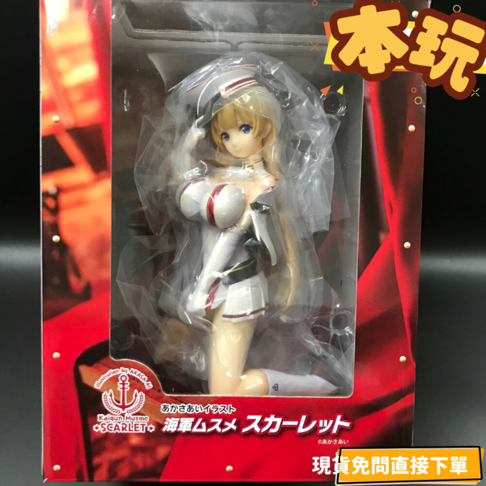 特價 全新 現貨 海軍娘 緋紅 斯嘉麗 正版 UCI PVC 公仔-圖片-1