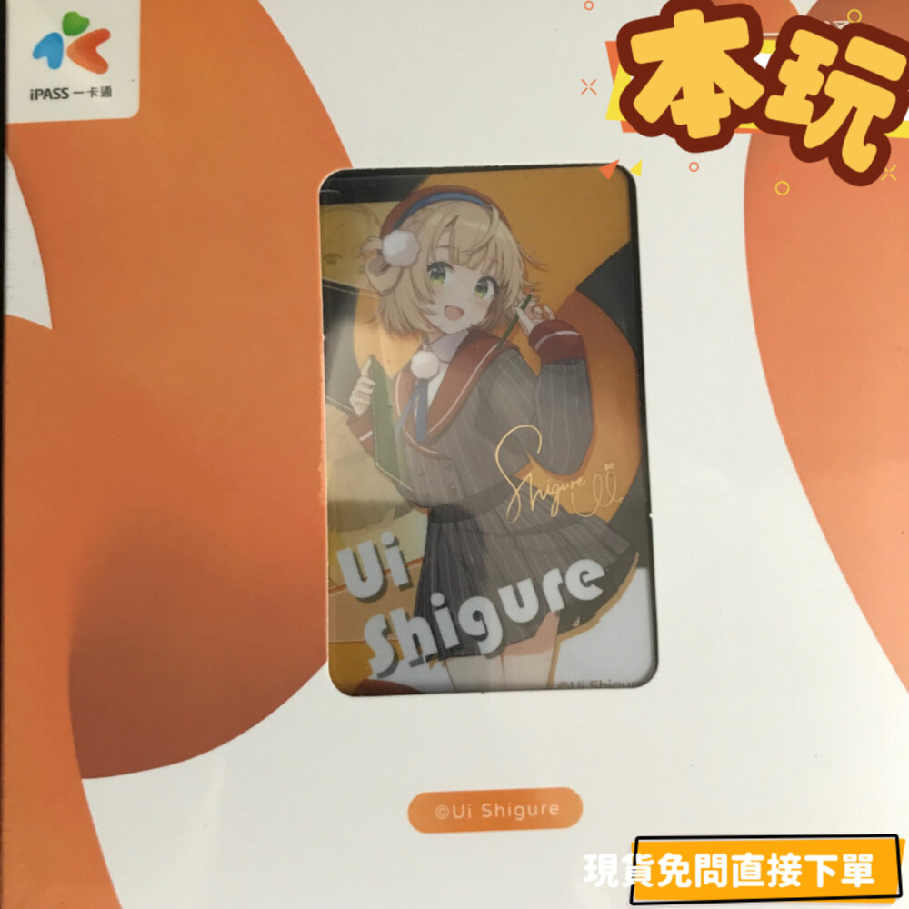 4711527171000-全新 現貨 時雨羽衣 一卡通 套裝 正版 Becomtrue 盒玩 公仔