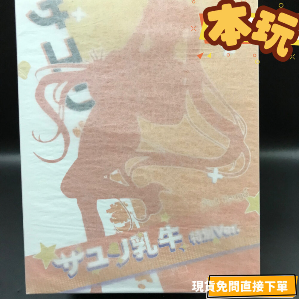 現貨 小百合乳牛 特別版 全新 正版 pink rouge 1/7 PVC 公仔-圖片-1