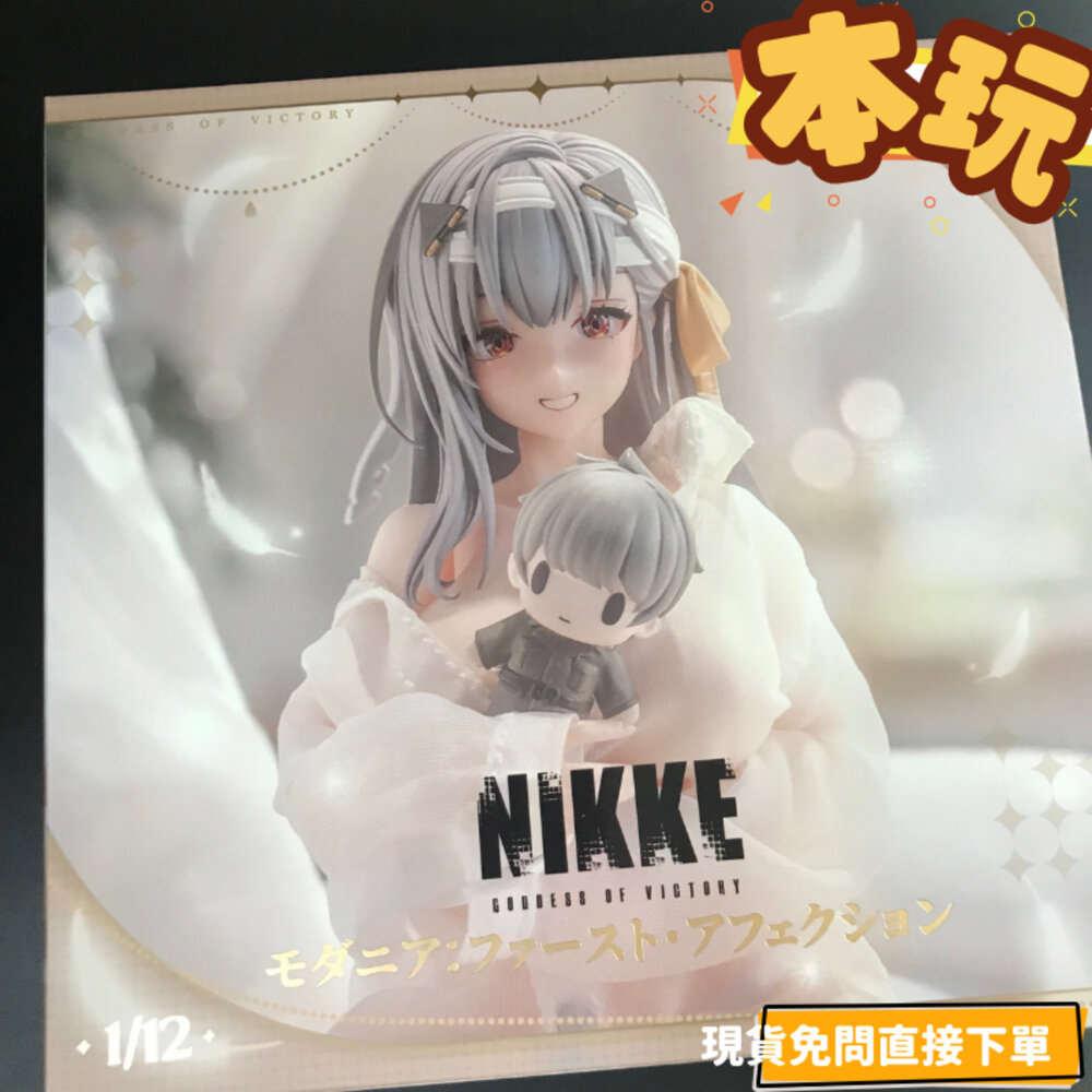 4902273507513-全新 現貨 勝利女神 新的希望 神罰 初次的愛戀 妮姬 正版 蝸之殼 1/12 可動 公仔