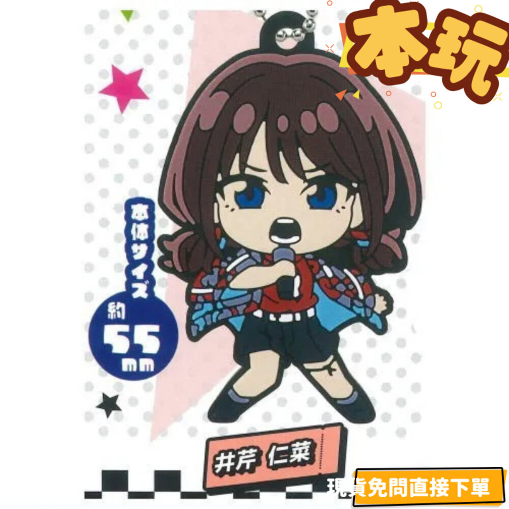 全新 現貨 Girls Band Cry 扭蛋 正版 TAKARATOMY 井芹仁菜 河原木桃香 珠鍊 吊飾 公仔-圖片-2