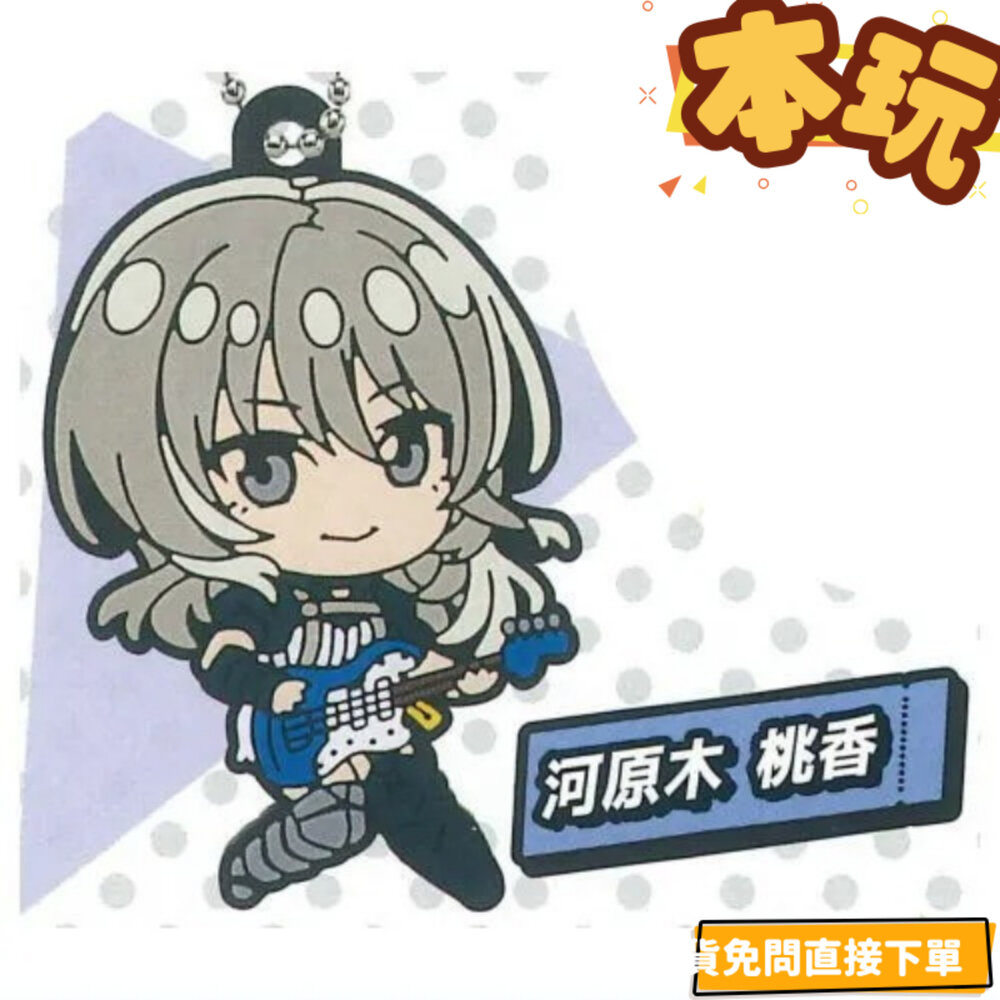 全新 現貨 Girls Band Cry 扭蛋 正版 TAKARATOMY 井芹仁菜 河原木桃香 珠鍊 吊飾 公仔-圖片-5