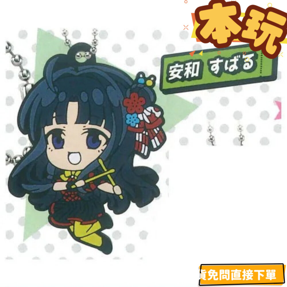 全新 現貨 Girls Band Cry 扭蛋 正版 TAKARATOMY 井芹仁菜 河原木桃香 珠鍊 吊飾 公仔-圖片-6