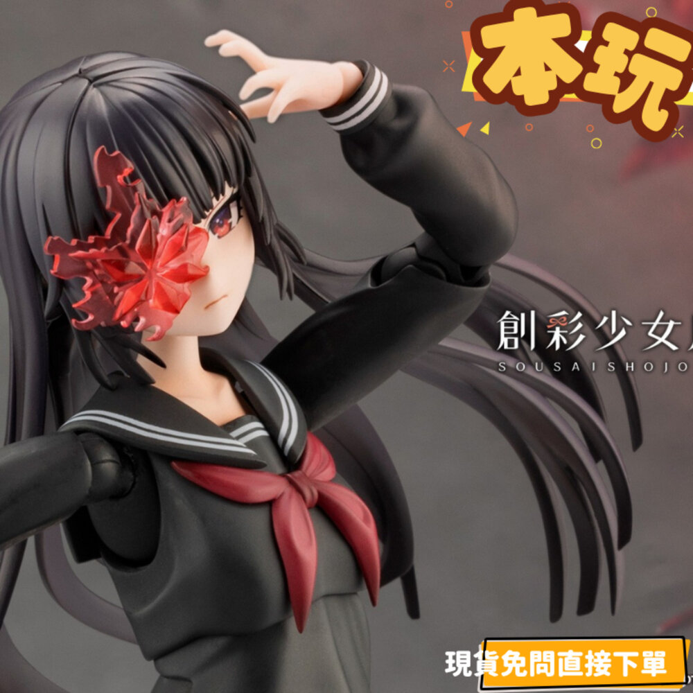 4934054051526-全新 現貨  藥師寺久遠 創彩少女庭園 一般版 正版 壽屋 篝火真里亞 衣裝公仔