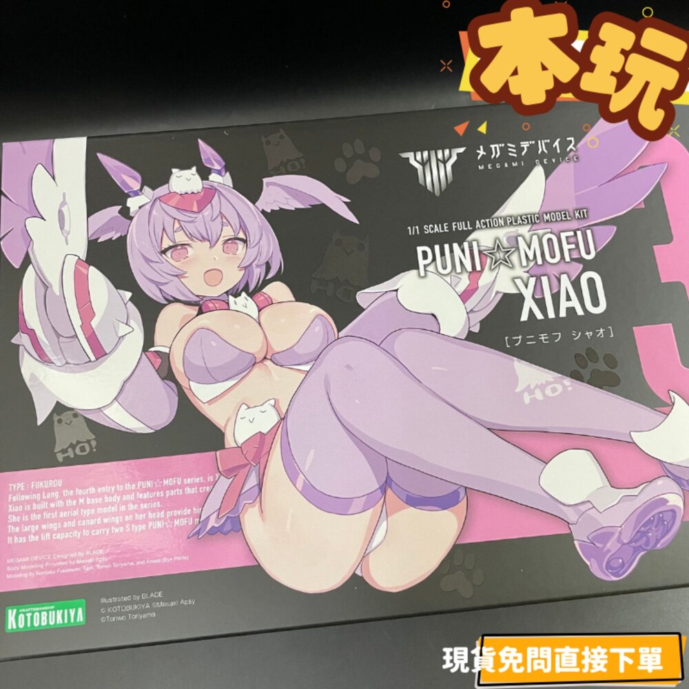 現貨 PUNI MOFU 鴞 女神裝置 全新 正版 壽屋 可動 組裝模型 公仔-圖片-1