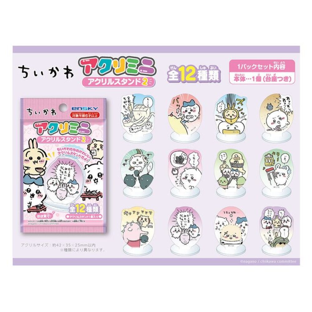 現貨 壓克力立牌2 吉伊卡哇 全新 正版 ENSKY 烏薩奇 小巴貓-圖片-1