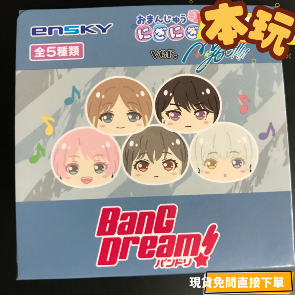 全新 現貨 盒玩 MYGO 饅頭娃 正版 ENSKY 吊飾 高松燈 千早愛音 長崎爽世 公仔-圖片-1