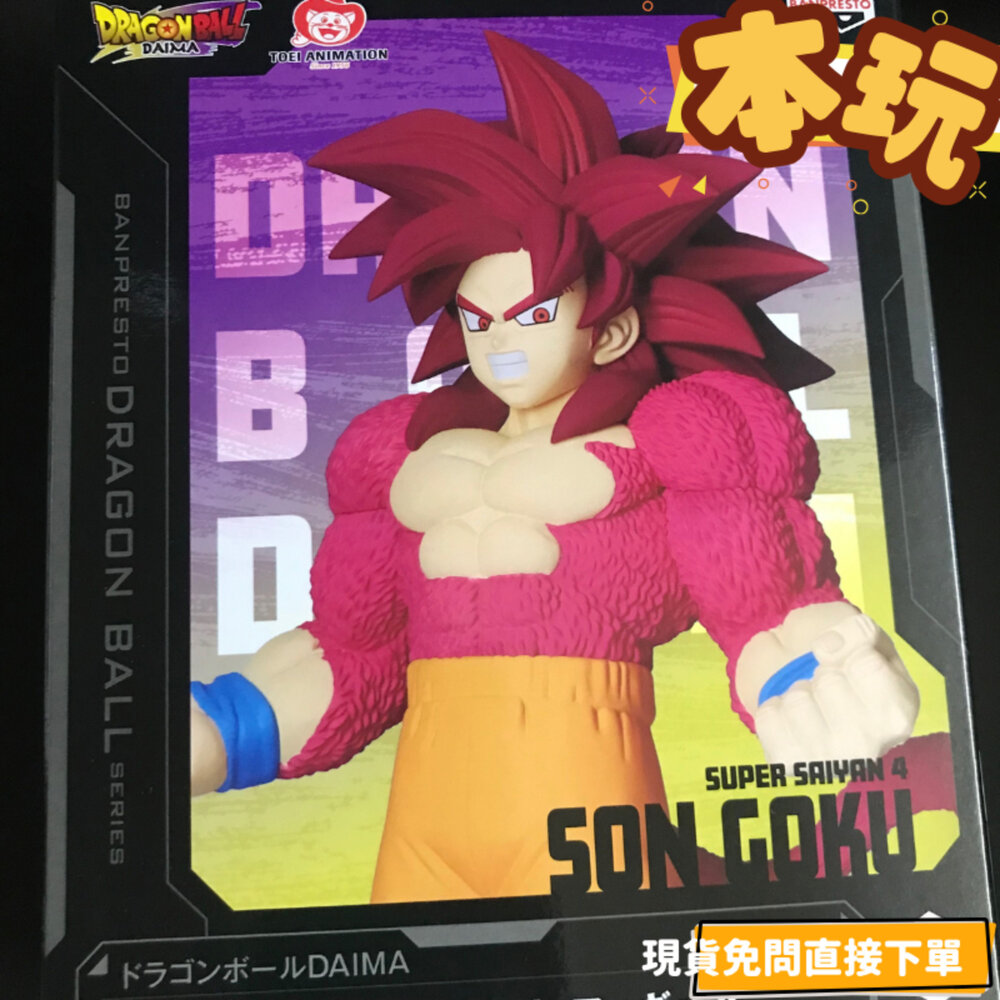 4983164289244-現貨 孫悟空 七龍珠 全新 正版 BANPRESTO 大魔 超級賽亞人 悟空 代理 DAIMA 公仔