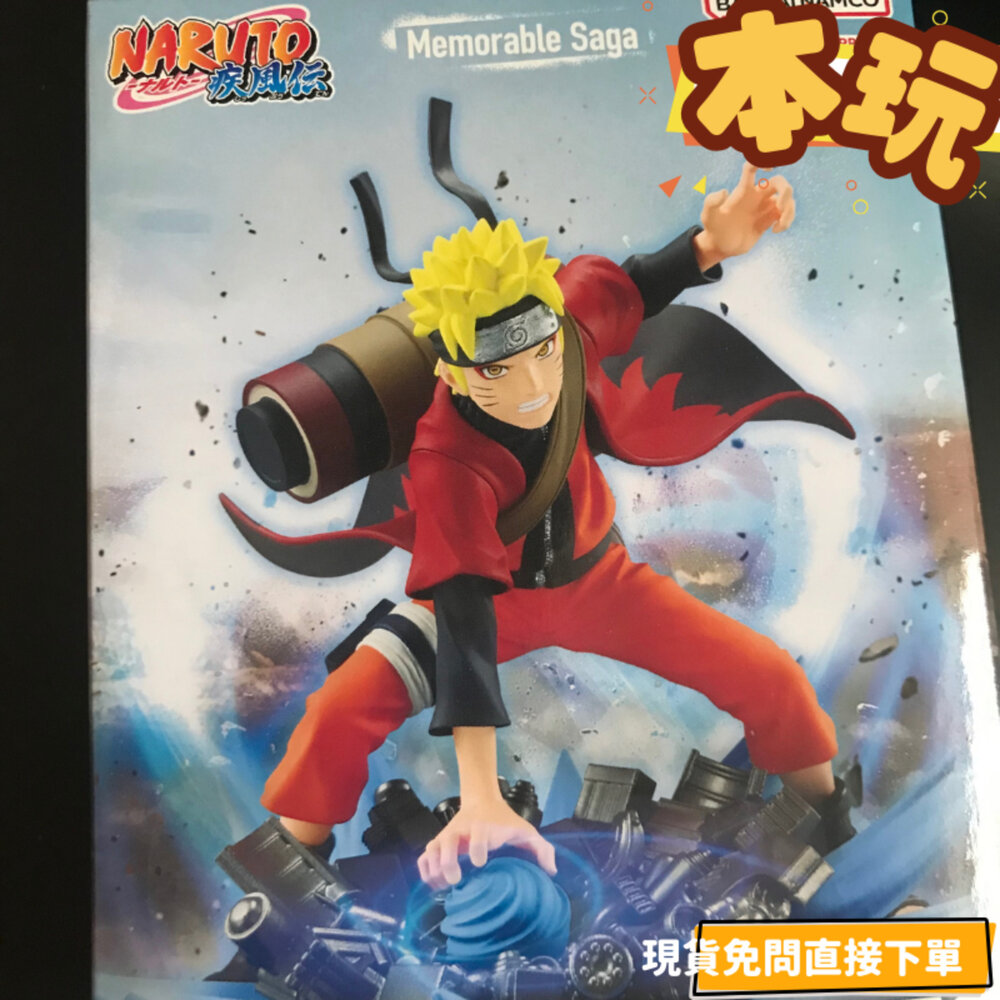 4983164294965-現貨 漩渦鳴人 火影忍者 景品 全新 正版 Memorable NARUTO 鳴人 代理 公仔
